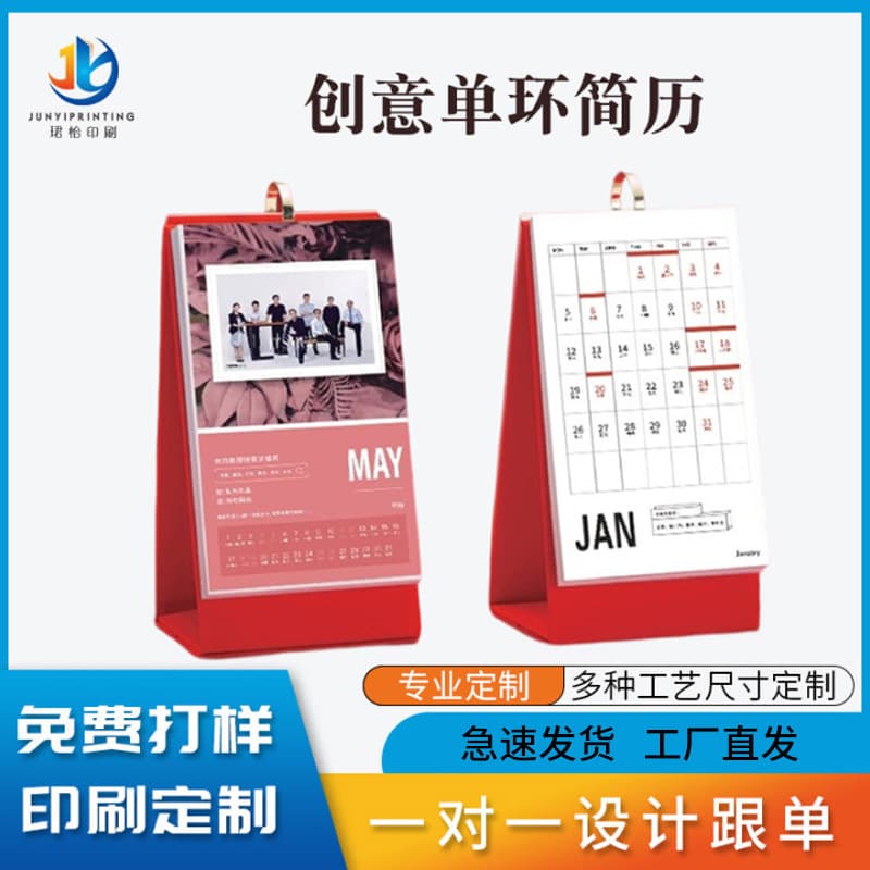 Manufacturer-Made Chinese Style Desktop Creative Accessory, Advertising Promotional Custom Logo Mini Cartoon Calendar