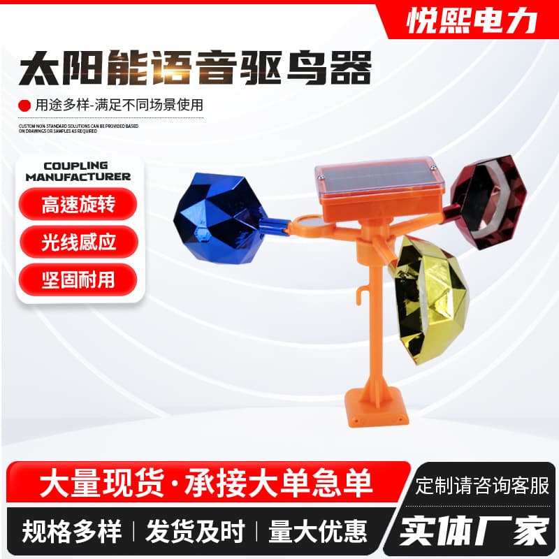 Wholesale Orchard Farm Reflective Bird Scare Device Wind-Powered Bird Repeller Solar Bird Repeller