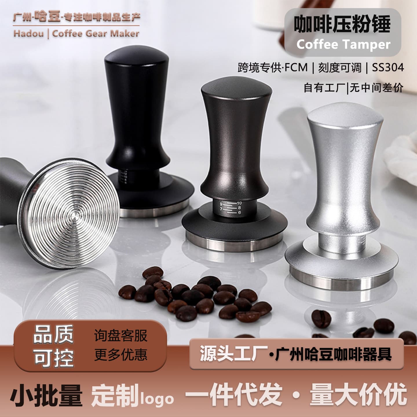 Cross-border Factory Coffee Tamper with Scale, Spring Constant Force Adjustable Tamper Set 51/53/58mm