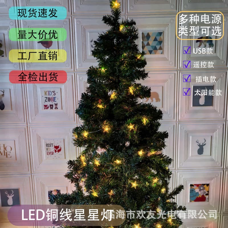 LED star light copper wire light Christmas light indoor and outdoor Christmas tree decoration light solar light magic star light string