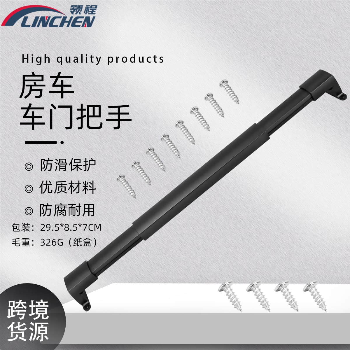 RV Universal Sand Door Black Handle Aluminum Alloy Adjustable Telescopic Rod Square Handle Access Car Door Armrest