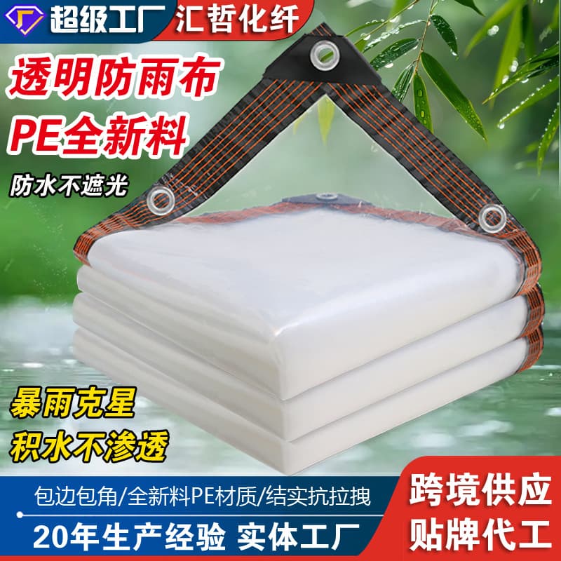Cross-Border Transparent Rainproof Cloth, Greenhouse Cold and Wind Protection Plastic Sheeting, Outdoor Transparent Insulation Cloth, Rainproof Fabric