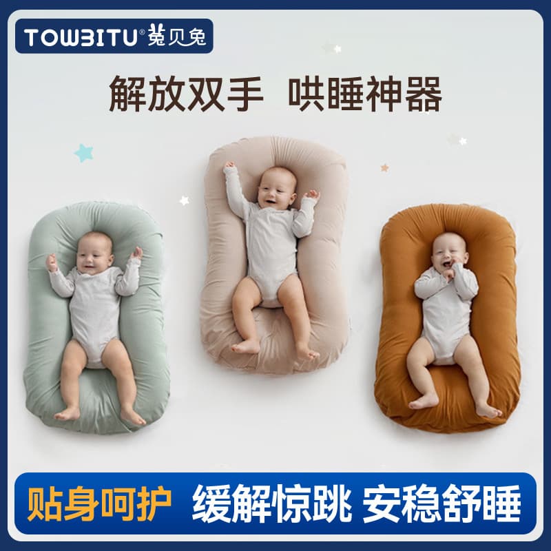 Comfort Baby Newborn Bed-in-Bed, Bionic Design to Relieve Startle Reflex, Anti-Pressure, Portable Baby Bed