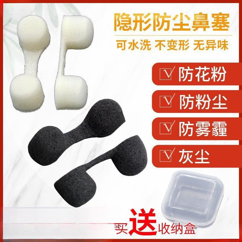 Dust-proof nose mask, industrial dust nasal congestion, invisible filter, anti-pollen haze mask, breathable and washable