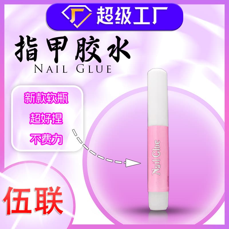Source Factory Wearable Nail Art 2g Small Round Bottle Glue For Decorations Nail Patches No Baking Lamp Long-lasting Glue