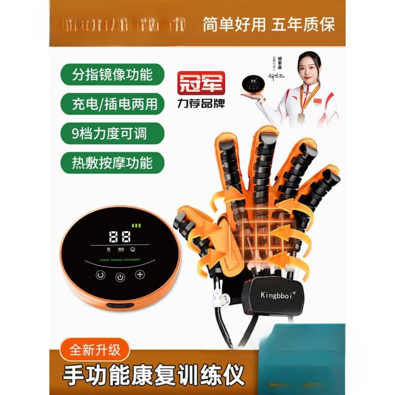 Finger Rehabilitation Training Device for Stroke and Hemiplegia, Electric Hand Function Rehabilitation Glove Robot