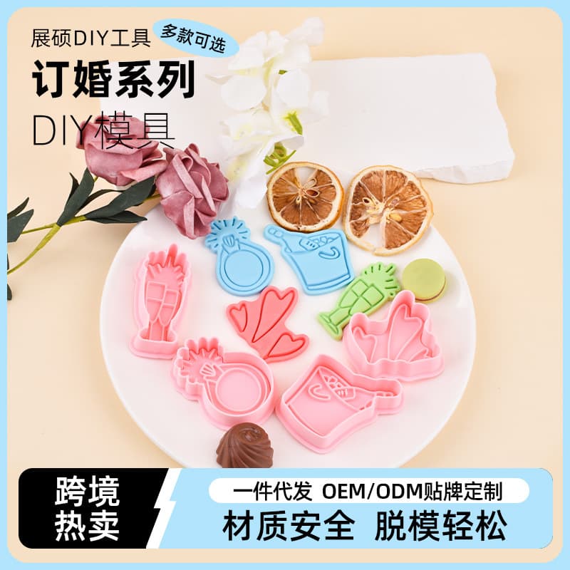 Engagement Series Engagement Ring Cookie Mold Plastic Cartoon Press Mold Cookie DIY Simulation Baking Tool