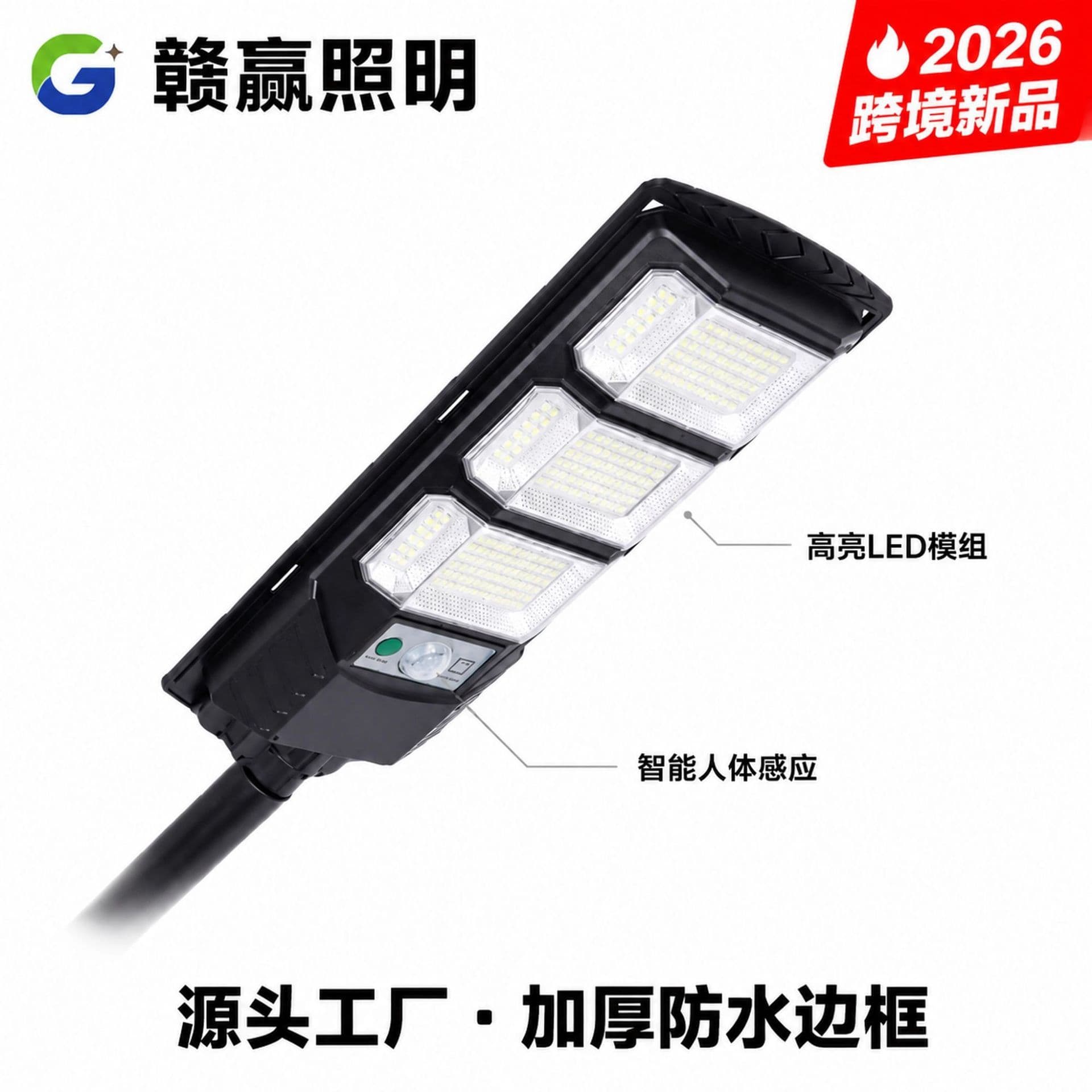 Best-selling Solar Light Outdoor Super Bright Motion Sensor Garden Light Street Light New Integrated Solar Street Light