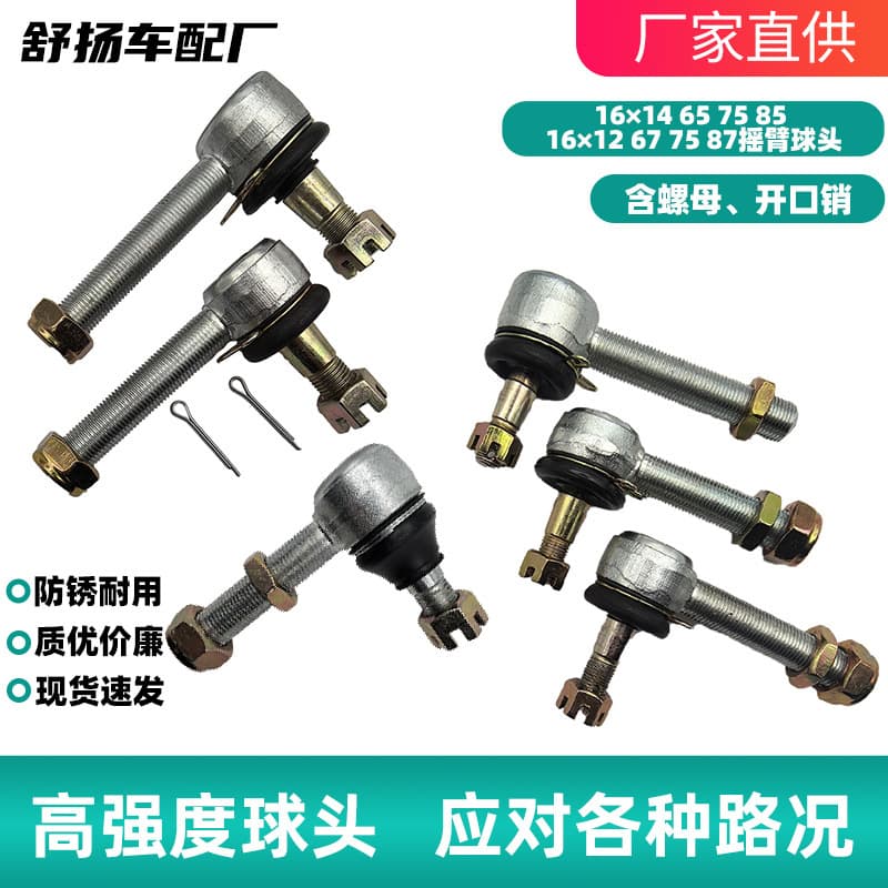 M16 Rocker Arm Tie Rod End Ball Joint ATV Four-Wheel Sand Kart Go-Kart Modification Accessories Adjustable Steering Parts Wholesale