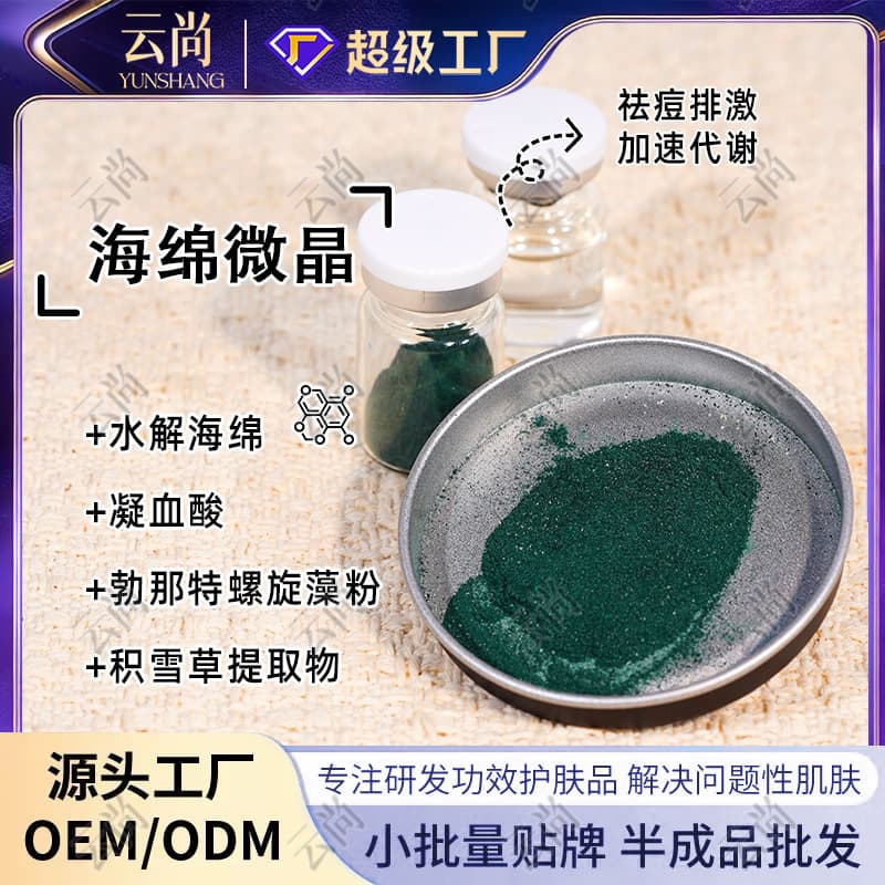 Sponge microcrystalline beauty salon small green film seaweed microneedle removes acne marks, shrinks pores and brightens skin tone OEM customization