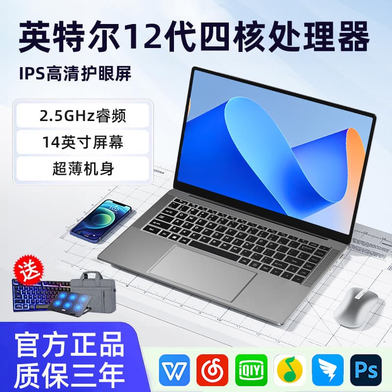 2024 Core 12th Gen 14-inch Ultra-thin Laptop with Windows 10 for Gaming, Study, and Office