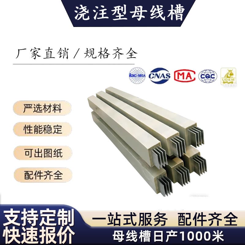 Supply of Cast Type Busbar Trunking Waterproof Busbar Trunking Dense Type Busbar Trunking Fireproof Type Busbar Trunking 630-1600A