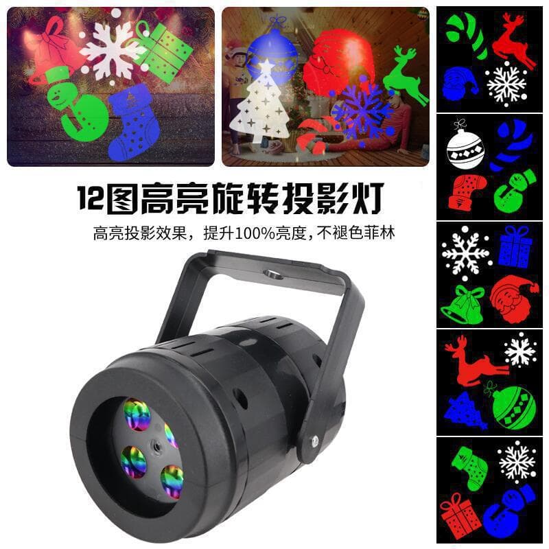12-Pattern LED High-Brightness Rotating Projection Snowflake Light Halloween Christmas Decoration Card Insert Light