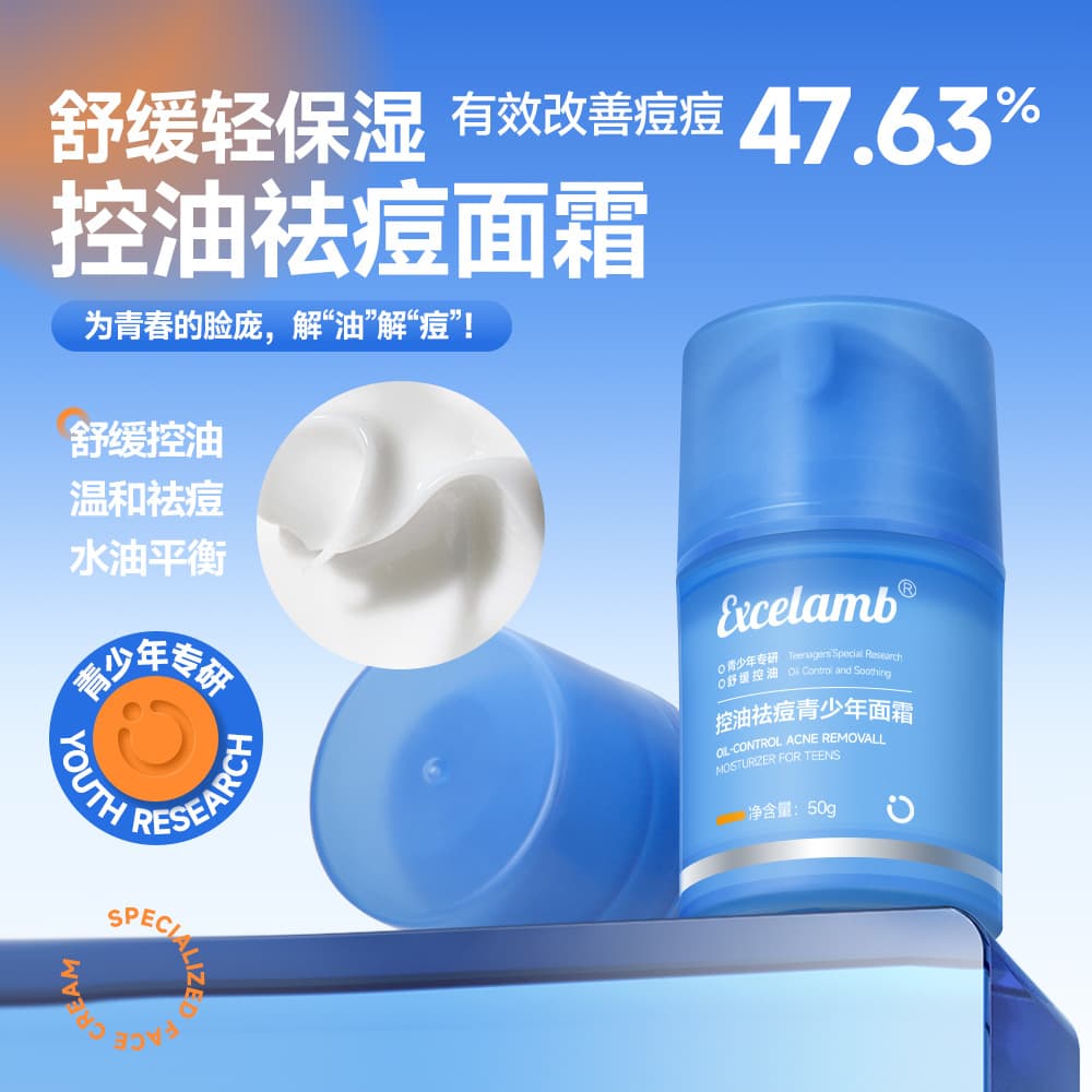Royal Baby Teen Oil Control Acne Cream Soothing Baby Moisturizing Hydrating Face Cream Anti-Chapping Cream