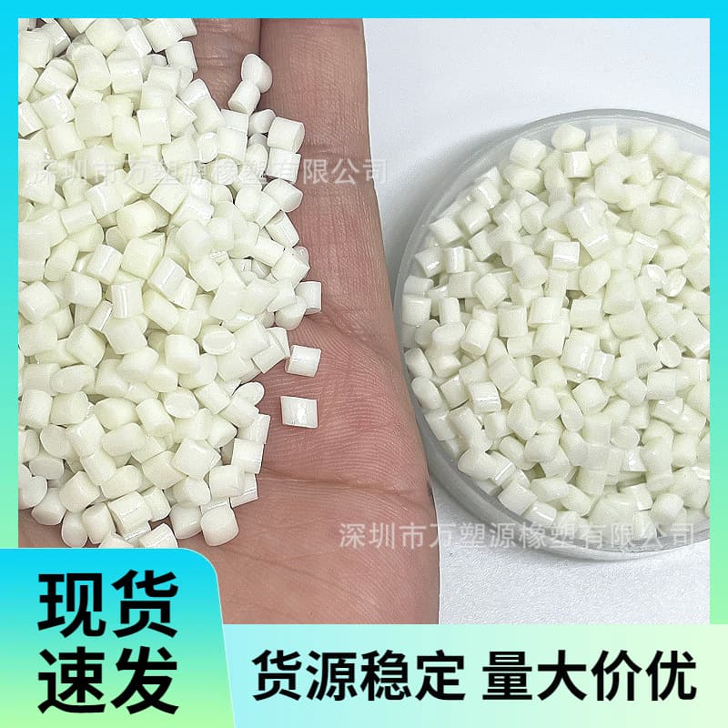 K1441 BRIGHT 1000 PTT short fiber chip resin: spinning PTT chips, semi-dull polymer.