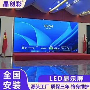 Full Color LED Display Screen P3 P2.5 P2.0 P1.86 P1.53 P1.25 Live Streaming Room Conference Room Electronic Large Screen