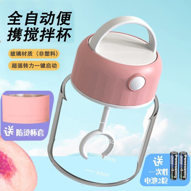 Battery-Powered Lazy Fully Automatic Mixing Cup Electric Portable Shake Powder Protein Powder Shaker Fitness Water Bottle