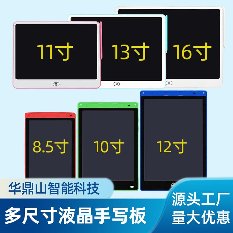 Direct from Source Factory: Children's LCD Drawing Board and Business Writing Tablet in 8.5, 10, 12-inch Sizes