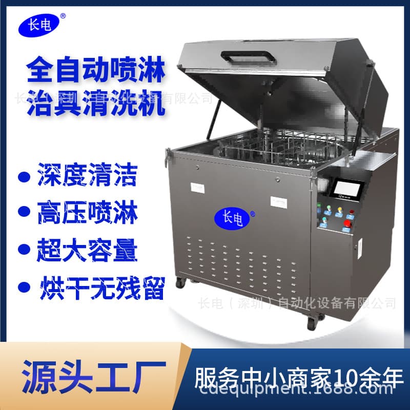 Fixture Cleaning Machine Jig Cleaning Machine SMT Industry Cleaning Machine Industrial Special No Stains Effective