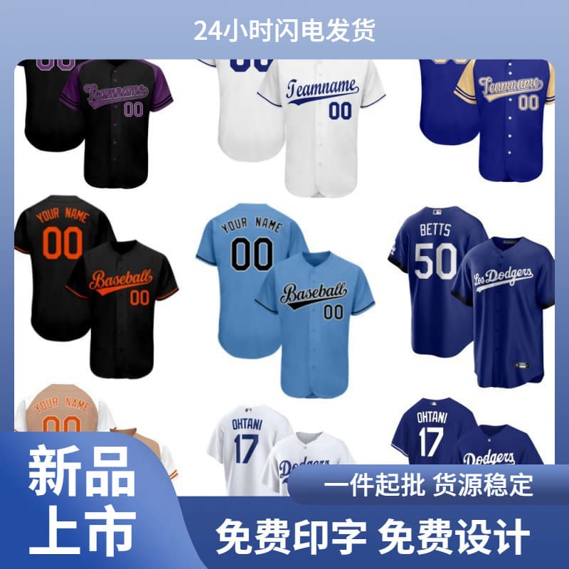 2024 Men's Summer American Baseball Jersey 3D Digital Print Collarless Cardigan Short Sleeve Shirt Casual Button Sportswear