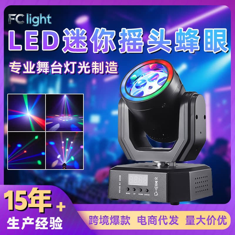 2026 Cross-Border Hot LED Mini Moving Head Bee Eye Beam Light, Remote Control Bar Light, Stage Lighting