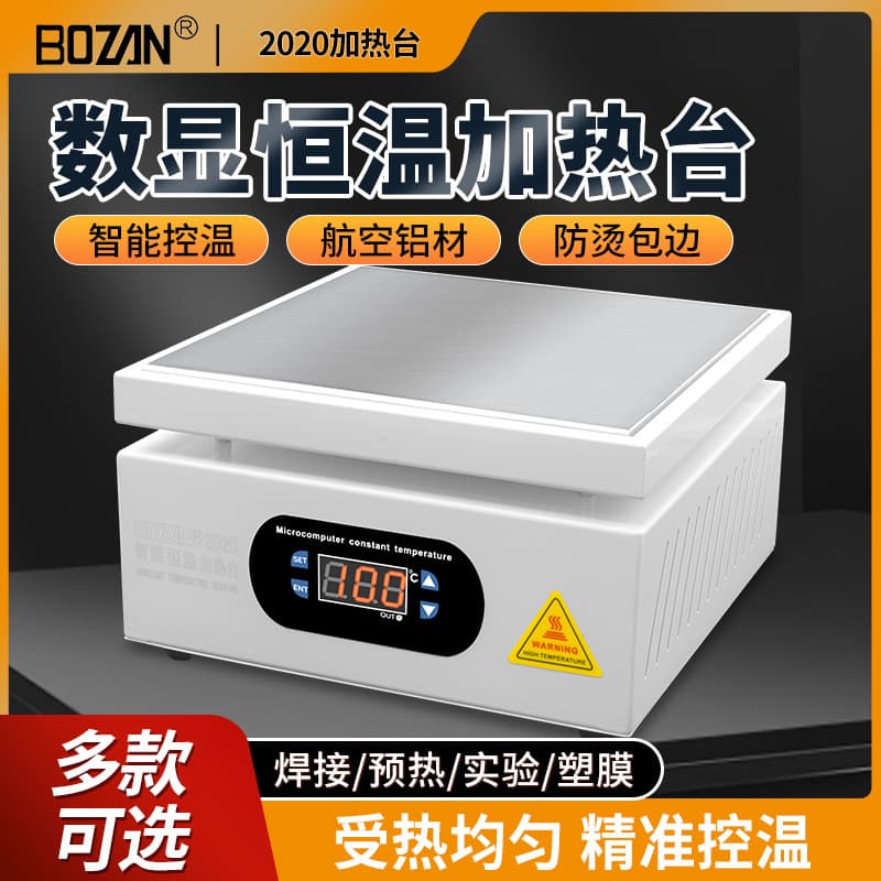 Smart Constant Temperature Heating Station for Mobile Phone Repair, LED Lamp Bead Preheating Station, PCB Desoldering