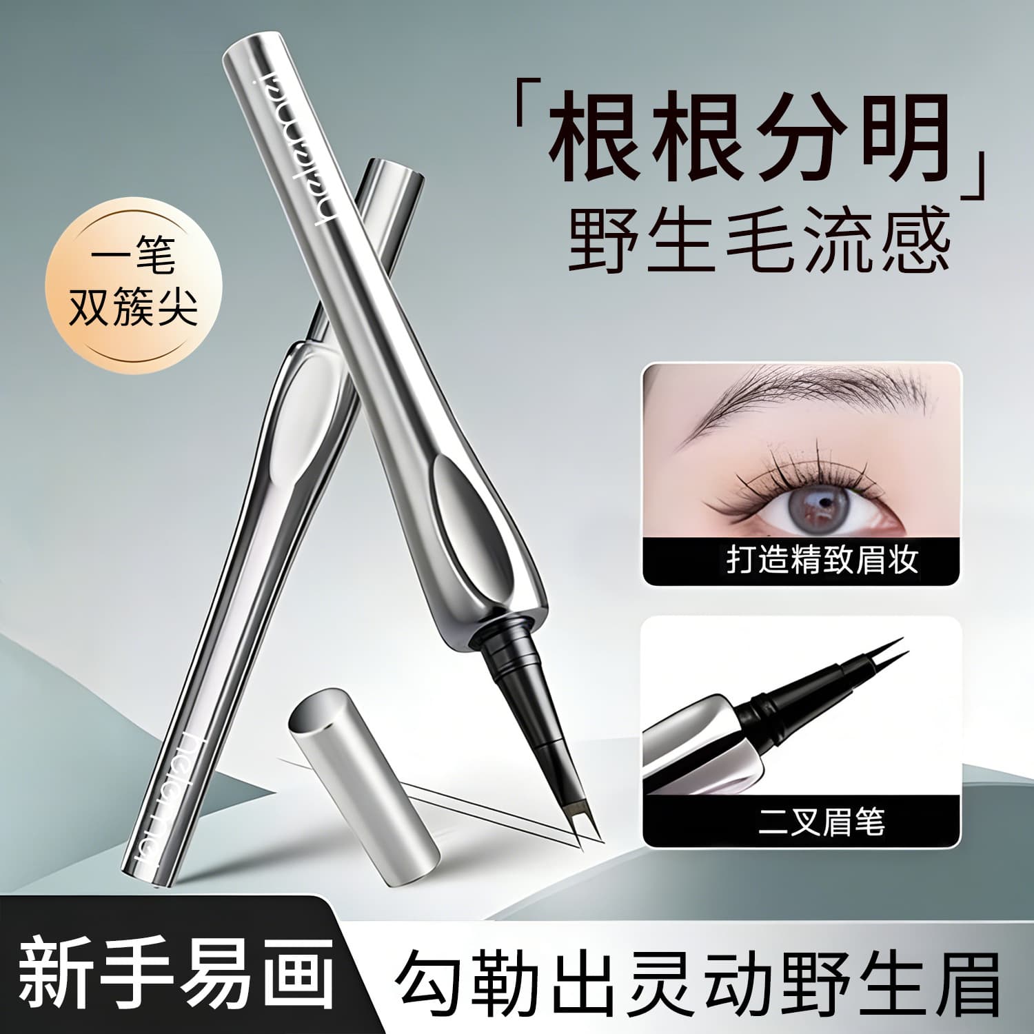 Premium Dual-Tip Eyebrow Pencil for Thick, Three-Dimensional, Long-Lasting, Waterproof, Smudge-Proof Natural-Looking Brows, Suitable for Beginners