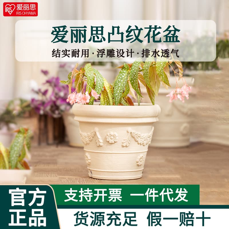 Alice embossed round resin plastic flower pot balcony garden tree pot rose bonsai thickened European-style flower pot
