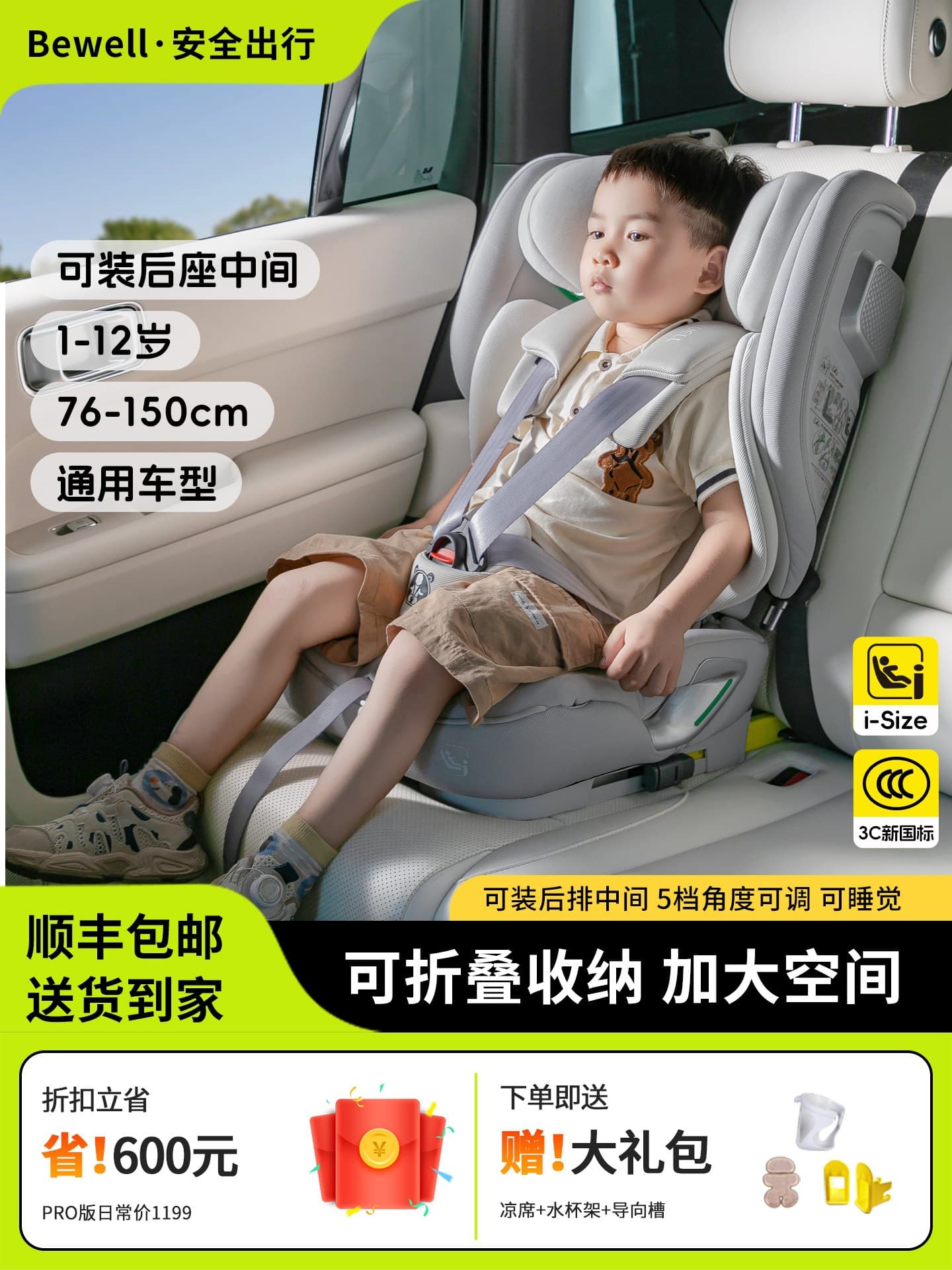 Bewell Portable Car Child Safety Seat for Ages 1-12 Years, Simple Car Booster Seat for Older Toddlers