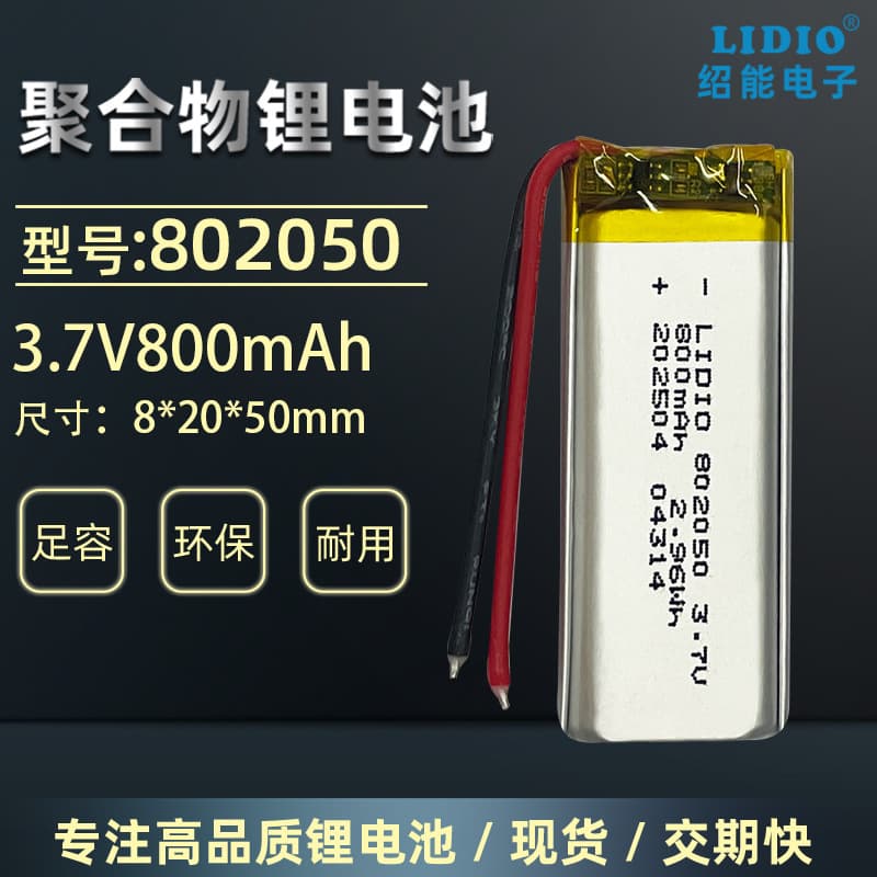 Shaoneng Battery 802050 Polymer Lithium Battery 3.7V 800mAh Rechargeable Lithium Battery Cell for Digital Devices
