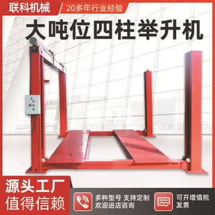 Large Tonnage Four-Post Lift 4S Shop Automotive Repair Electric Hydraulic Lifting Platform Single Cylinder Four-Post Lift Table