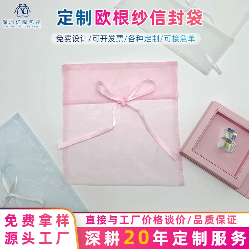 Custom Button Knot Gauze Bag, Matte Gauze Scarf Storage Envelope Bag, Organza Flip-Top Gift Packaging Bag for Accessories