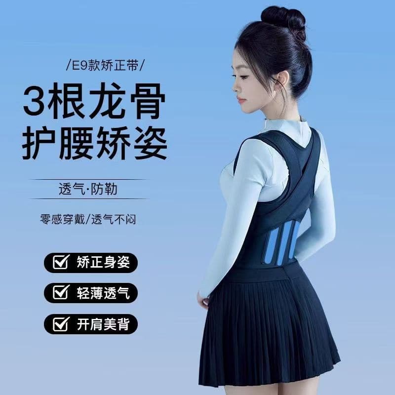 Three-rib support anti-hunchback correction belt for adults and children, posture corrector, invisible hunchback device.