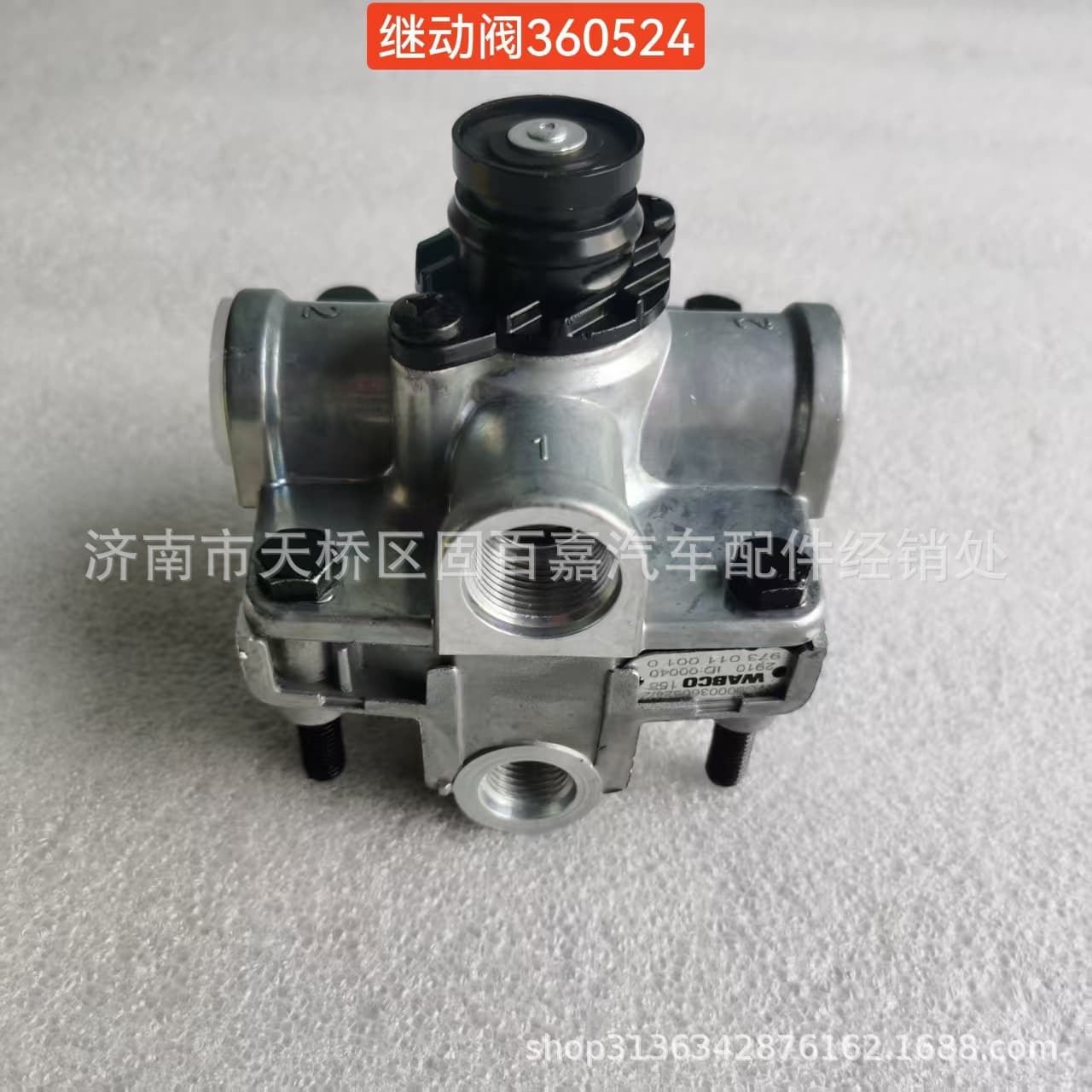 WG9000360524 Relay Valve (VOSS) Howo