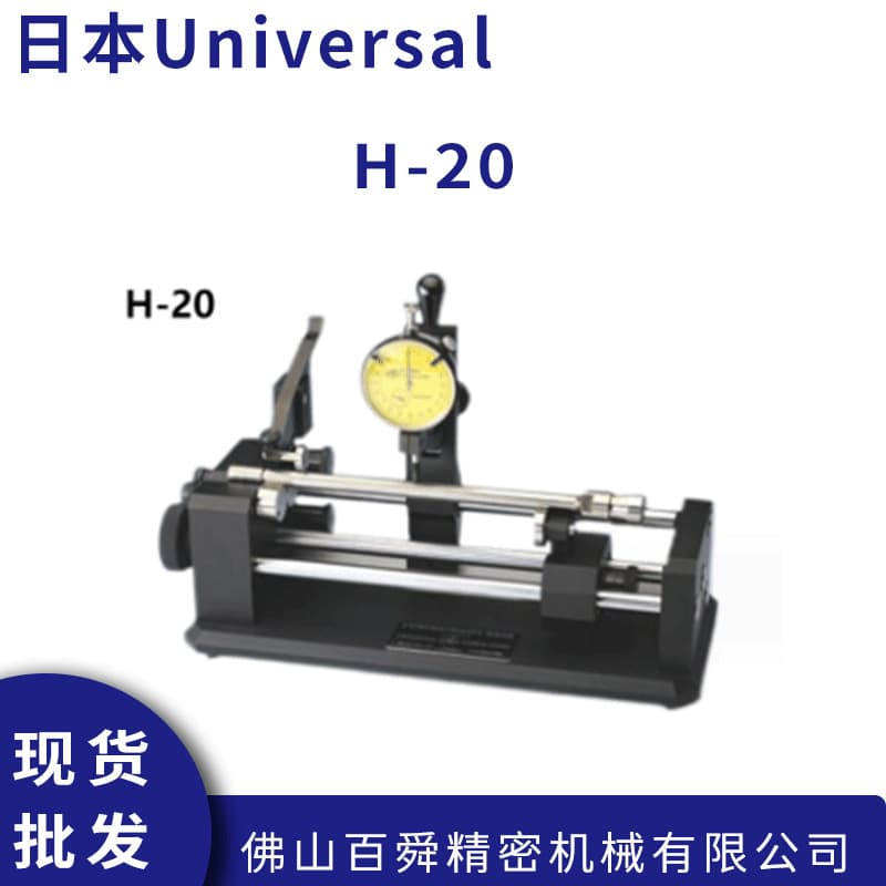 American Universal Global True Roundness Detector Concentricity Measuring Instrument H-20 Concentricity Measuring Tool
