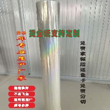 Laser transparent plain silver hot stamping foil, electroplated aluminum foil, packaging and printing materials, foil, laser hot stamping foil.