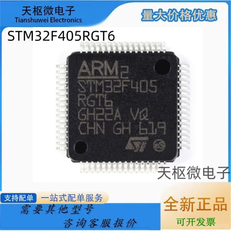 STM32F405RGT6 LQFP-64 ARM Cortex-M4 32-bit Microcontroller (MCU) - In Stock