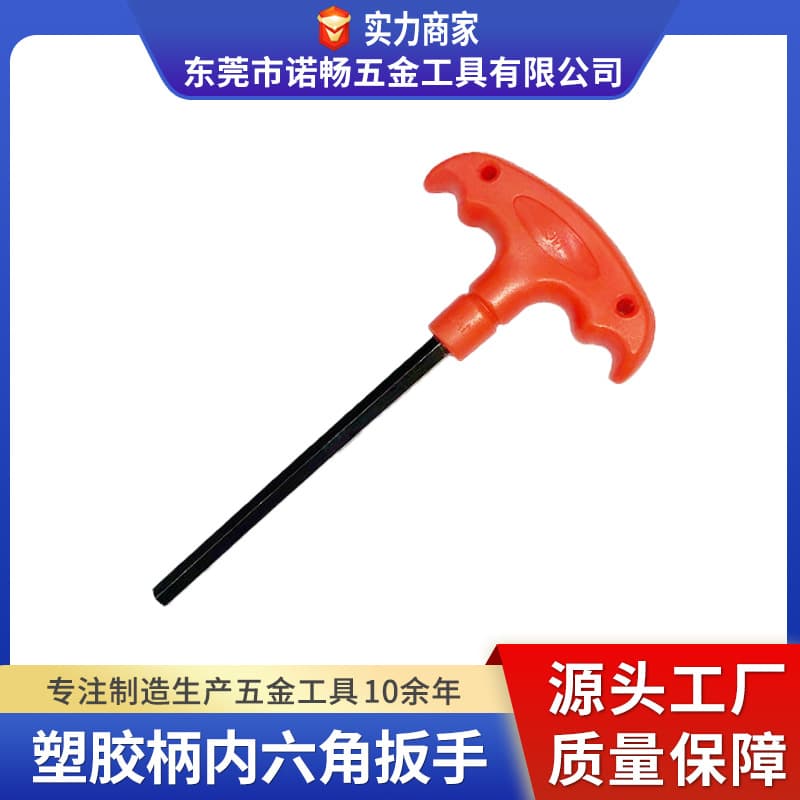 Plastic handle hex key anti-slip cane T-type handle screwdriver accessories imperial and metric hex key wholesale