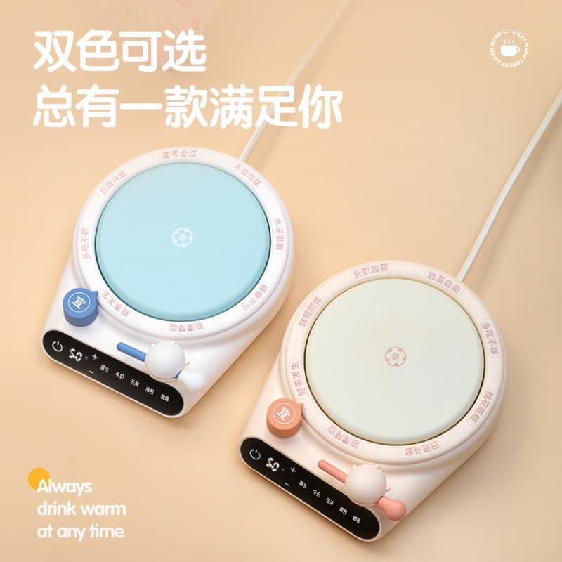 Rotating Heating Cup Warmer Desktop Constant Temperature Warm Milk Hot Coffee Cute Gadget Five-Speed Insulation Office Gift