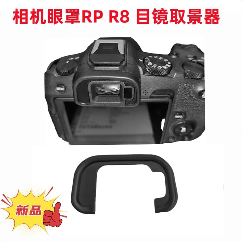 Camera Eyecup Compatible with RP R8 Eyepiece Viewfinder, EOS RP R8 Camera Viewfinder