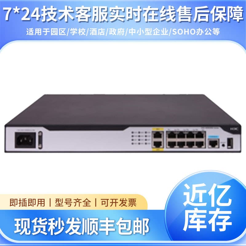 H3C MSR Series Open Multi-Service Core Enterprise Router Multi-WAN Gateway