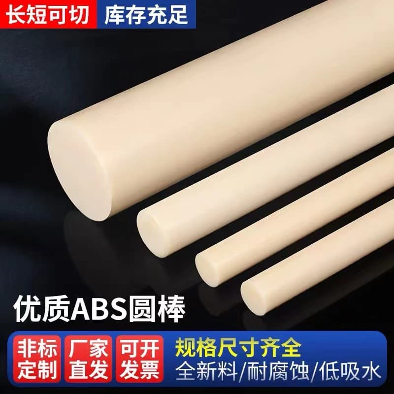 Beige ABS Rod Flame Retardant ABS Black PC+ABS Anti-Static Engineering Plastic Solid Round Bar Precision Machining