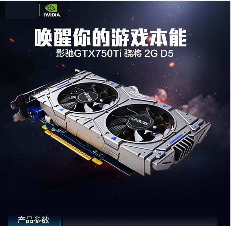 Wholesale Graphics Card GTX750TI 2G Independent Desktop Gaming PCI-E Graphics Card