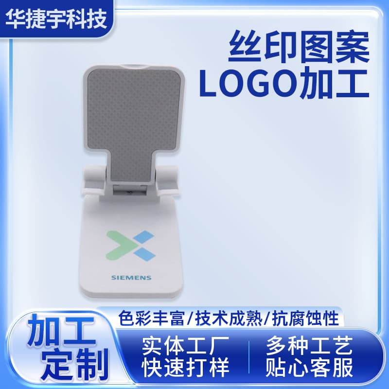 Phone holder printing and silk screen processing, custom logo printing for digital products, UV hot stamping.