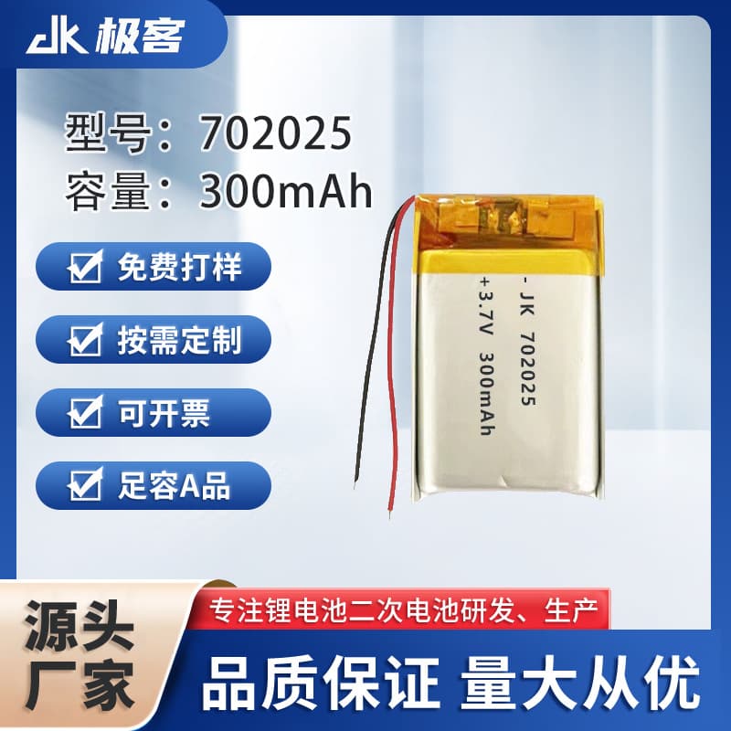 Factory Direct Supply 702025 Polymer Lithium Battery 300mAh Power Bank Charging Battery for Night Light