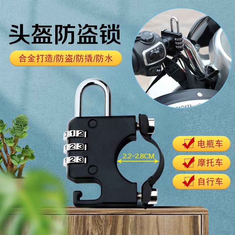 Electric Vehicle Helmet Lock, Motorcycle Scooter Anti-Theft Fixed Hook Lock, Mountain Bike Helmet Lock