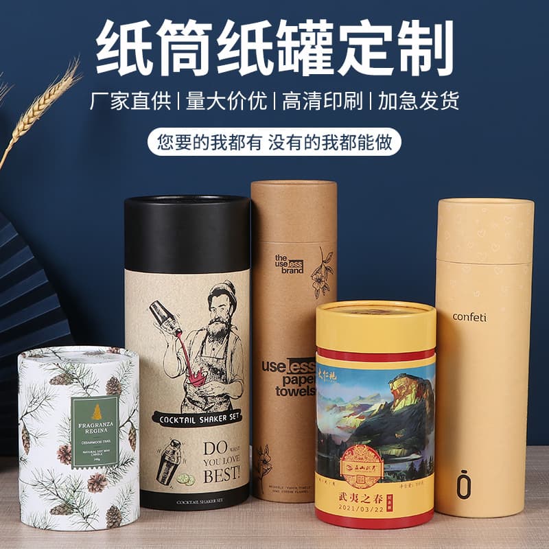 Paper Can Customization for Flower Tea, Hot Stamping Storage Kraft Paper Can Packaging Box, Poster Calligraphy and Painting Gift Paper Tube, Tea Can Custom Orders