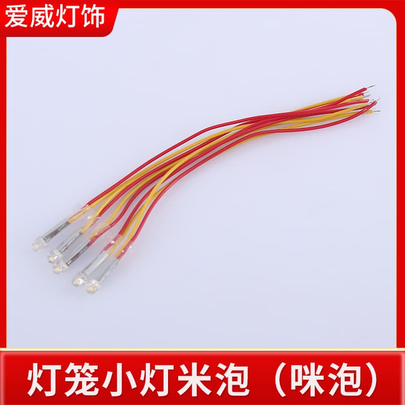 Lantern Mini Bulb Rice Bulb with Wire Colorful Micro Bulb Lighting Rice Bulb