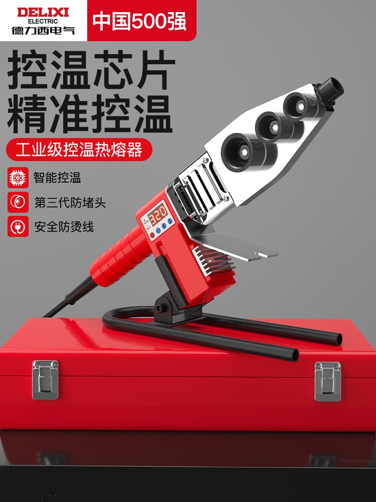 Delixi Electric PPR Pipe Welding Machine, Household PE Hot Melt Welder, New Model for Water and Electrical Engineering Butt Welding