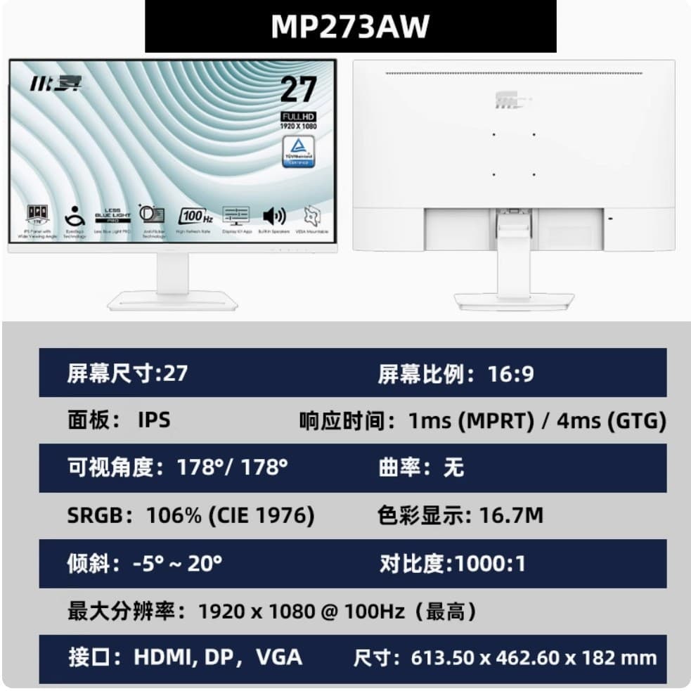 MSI MP273AW 27-inch 144Hz Gaming LCD Monitor with Built-in Speakers White HDMI+DP